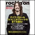 rockin' on / ロッキング・オン / 2011年5月