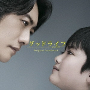 O.S.T. / テレビ・サントラ / グッドライフ Original Soundtrack