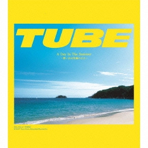 TUBE / チューブ / A Day In The Summer ~想い出は笑顔のまま~