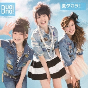 Buono! / 夏ダカラ!