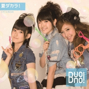 Buono! / 夏ダカラ!