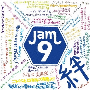 Jam9 / 絆