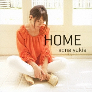 曽根由希江 / HOME(初回)