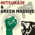 光風 & GREEN MASSIVE / 民衆レベル