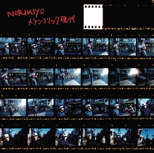 NORIKIYO from SD JUNKSTA / メランコリック現代　～秘密～