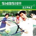 ミステルズ / Ｓｍａｓｈ！