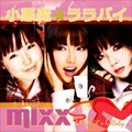 MIXX / 小悪魔☆ララバイ