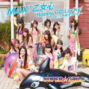 SUPER☆GiRLS / MAX!乙女心/Happy GO Lucky!~ハピ☆ラキでゴ→!~