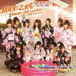 SUPER☆GiRLS / MAX!乙女心/Happy GO Lucky!~ハピ☆ラキでゴ→!~