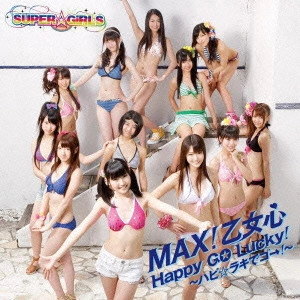 SUPER☆GiRLS / MAX!乙女心/Happy GO Lucky!~ハピ☆ラキでゴ→!~