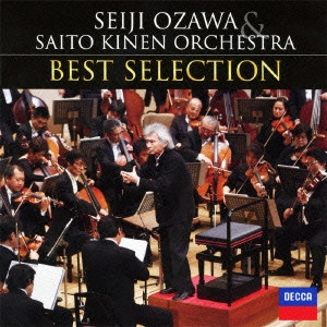SEIJI OZAWA / 小澤征爾 / 復活のセレナード~小澤征爾&サイトウ・キネン・オーケストラ・ベスト・セレクション