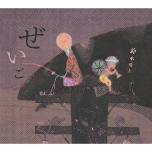 TSUNEKICHI SUZUKI / 鈴木常吉 / ぜいご