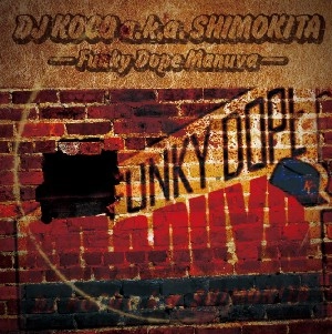 DJ KOCO aka SHIMOKITA / ＦＵＮＫＹ　ＤＯＰＥ　ＭＡＮＵＶＡ