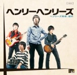 ヘンリーヘンリーズ / ヘンリーズ革命、後の