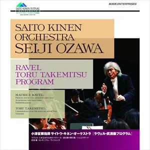 SEIJI OZAWA / 小澤征爾 / サイトウ･キネン･オーケストラ ラヴェル･武満徹プログラム