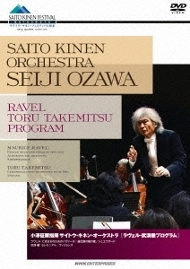 SEIJI OZAWA / 小澤征爾 / ラヴェル･武満徹プログラム