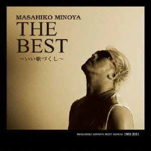 MASAHIKO MINOYA / 蓑谷雅彦 / the best~いい歌づくし / MASAHIKO MINOYA BEST SONGS 1981 - 2011