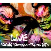 DAISHI DANCE × →Pia-no-jaC← / ＬＩＶＥ　ｐｒｏｊｅｃｔ．“＠ａｇｅｈａ