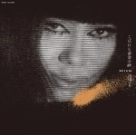 MAKI ASAKAWA / 浅川マキ / こぼれる黄金の砂（紙）