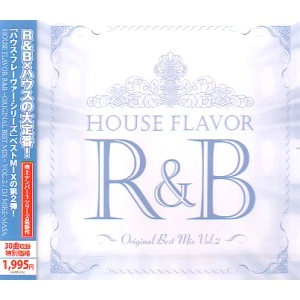 DJ MIKE-MASA / DJマイク・マサ / HOUSE FLAVOR R&B ORIGINAL BEST MIX 2