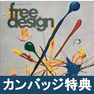 FREE DESIGN / フリー・デザイン / スターズ・タイム・バブルズ・ラヴ＋１