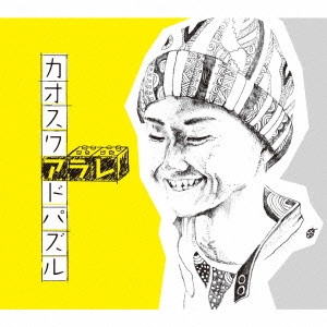 ARARE / アラレ / CAOS WORD PUZZLE