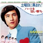 有馬竜之介 / 土曜日に集まれ！／ハートを狙い撃ち