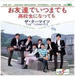 TERMITES / ターマイツ / お友達でいつまでも／高校生になっても