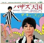 ザ・キューピッツ / バザズ天国／バザズＮＯ．１