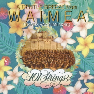 101 STRINGS ORCHESTRA / 101ストリングス・オーケストラ / A GENTLE BREEZE FROM WAIMEA