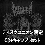 INFERNAL REVULSION / インファーナル・リヴァルジョン / アン・エピック・コンビクション