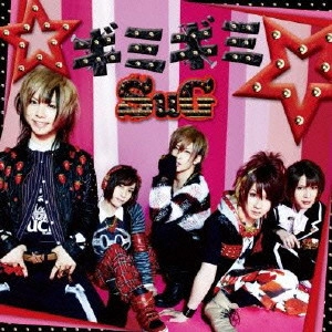 SuG / ☆ギミギミ☆