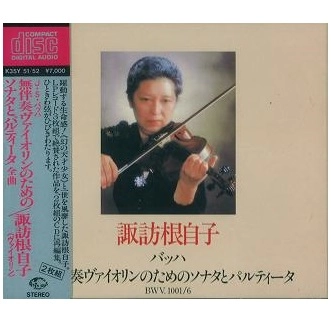 NEJIKO SUWA / 諏訪根自子 / バッハ：無伴奏ヴァイオリン・ソナタ&パルティータ全曲