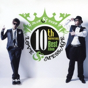 CLENCH & BLISTAH / クレンチ&ブリスタ / 10th Anniversary Best Album LOVE&MESSAGE