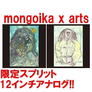 mongoika x arts / モンゴイカ アーツ / ｏｎｎａ　ＥＰ