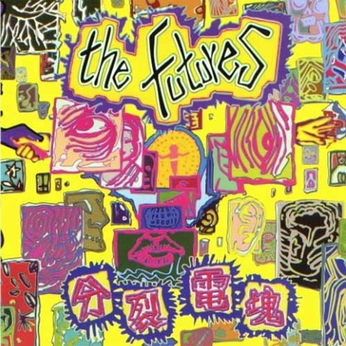 THE FUTURES (PUNK) / ザ・フューチャーズ (PUNK) / 分裂電塊＋８