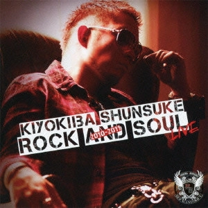 SHUNSUKE KIYOKIBA / 清木場俊介 / ROCK&SOUL 10-11