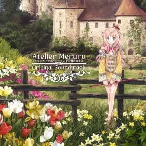 GAME MUSIC / (ゲームミュージック) / メルルのアトリエ~アーランドの錬金術士3~ オリジナルサウンドトラック / ATELIER MERURU -ALCHEMIST OF ARLAND- ORIGINAL SOUNDTRACK