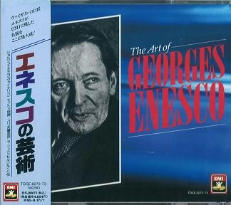 GEORGE ENESCU / ジョルジェ・エネスク / エネスコの芸術