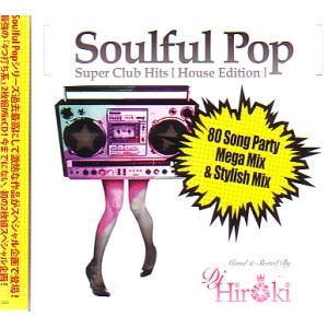 DJ HIROKI / DJヒロキ / SOULFUL POP SUPER CLUB HITS-HOUSE EDITION-