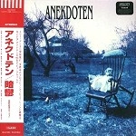 ANEKDOTEN / アネクドテン / 暗鬱20周年記念エディション