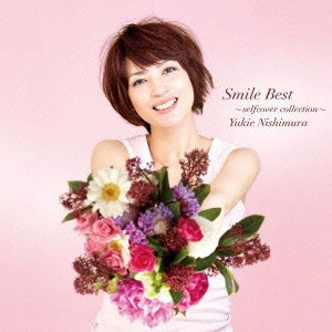 YUKIE NISHIMURA / 西村由紀江 / Smile Best~self