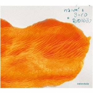naomi & goro & 菊地成孔 / カレンドゥラ / CALENDULA
