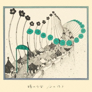 HIROKO TANIYAMA / 谷山浩子 / 時の少女