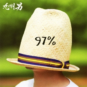 九州男 / 97%