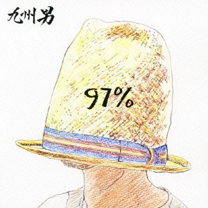 九州男 / 97%