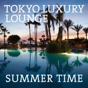 V.A. / オムニバス / TOKYO LUXURY LOUNGE SUMMER TIME