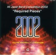 RYUSUKE NUMAJIRI / 沼尻竜典 / 2002年度課題曲参考演奏（吹奏楽のためのラ