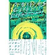 Akira Mizumoto / 水本アキラ / レコード・バイヤーズ・グラフィティ
