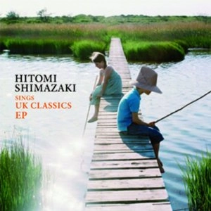島崎ひとみ / SINGS UK CLASSICS EP